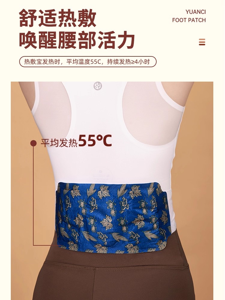 官方正品蒸汽暖腰贴暖腹贴用于暖腰暖腹蒸汽护腰自发热保暖热敷