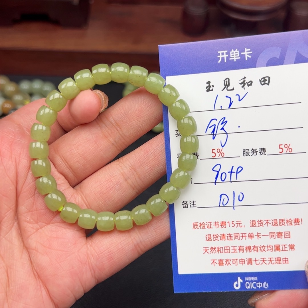 和田玉手链未镶嵌舒*堡