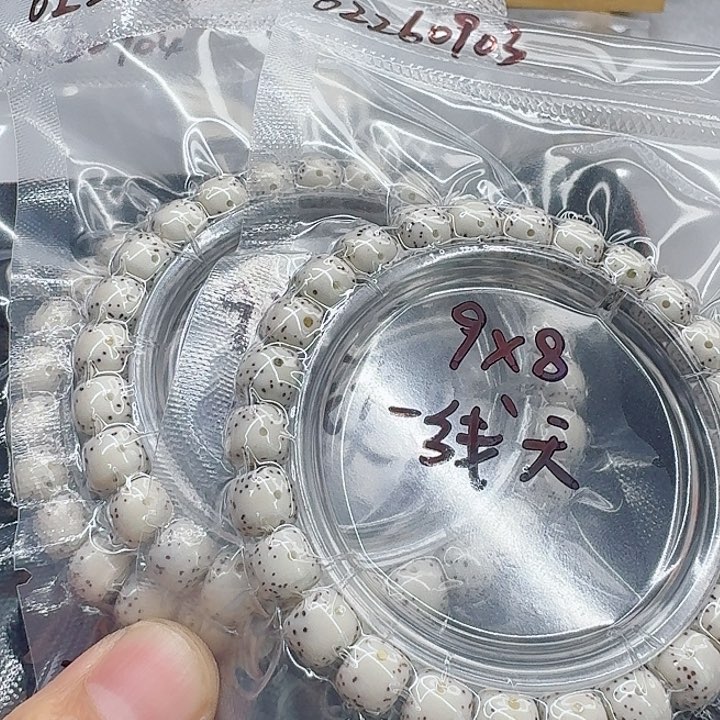 星月菩提手串道**步星月