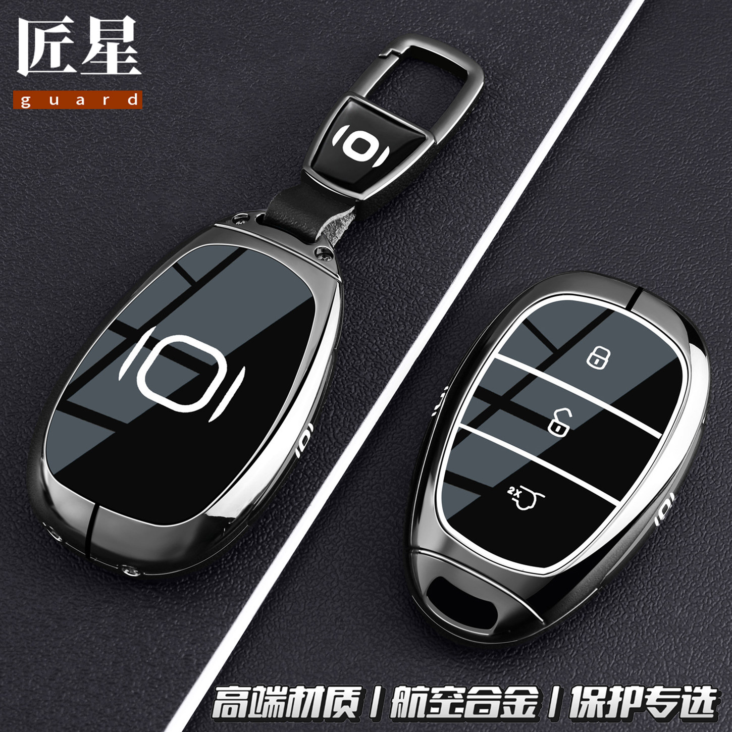 【长安启源】钥匙套适用25款A07启源Q07专用E07车金属高级感壳扣