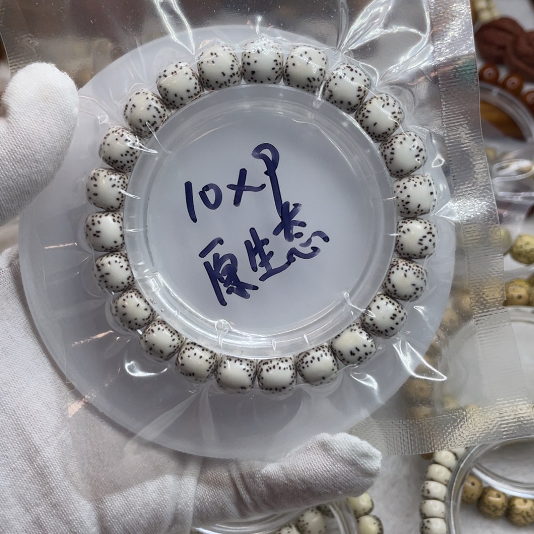星月菩提手串10/9原白