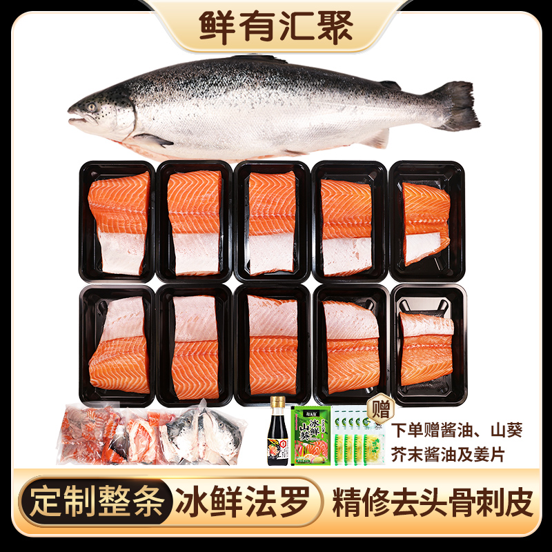 【U】法罗整条-冰鲜法罗三文鱼大西洋鲑鱼现切大肥鱼现场称重