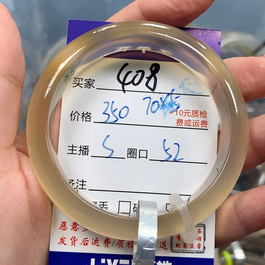 小****玛瑙/玉髓手镯未镶嵌