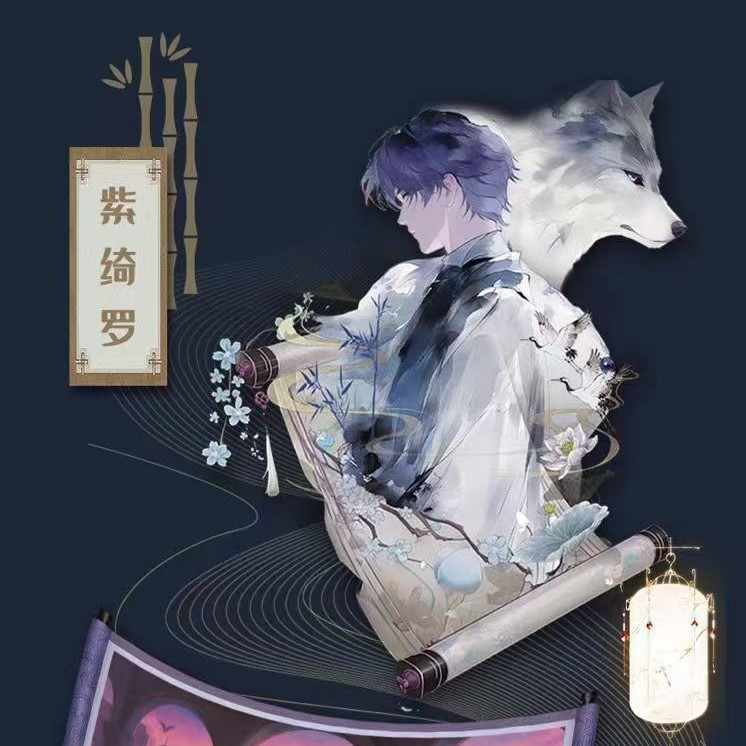 恋与深空x云禾文创卷中语系列，卷轴收藏