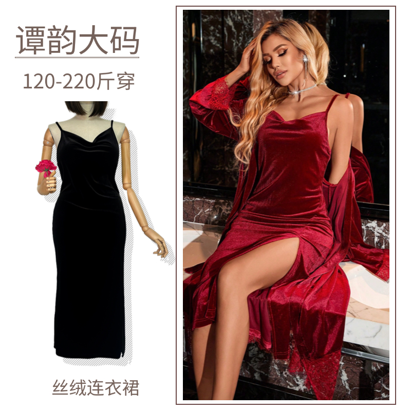 D075 D076【谭韵女装】120-200斤大码丝绒睡衣吊带睡裙性感连衣裙
