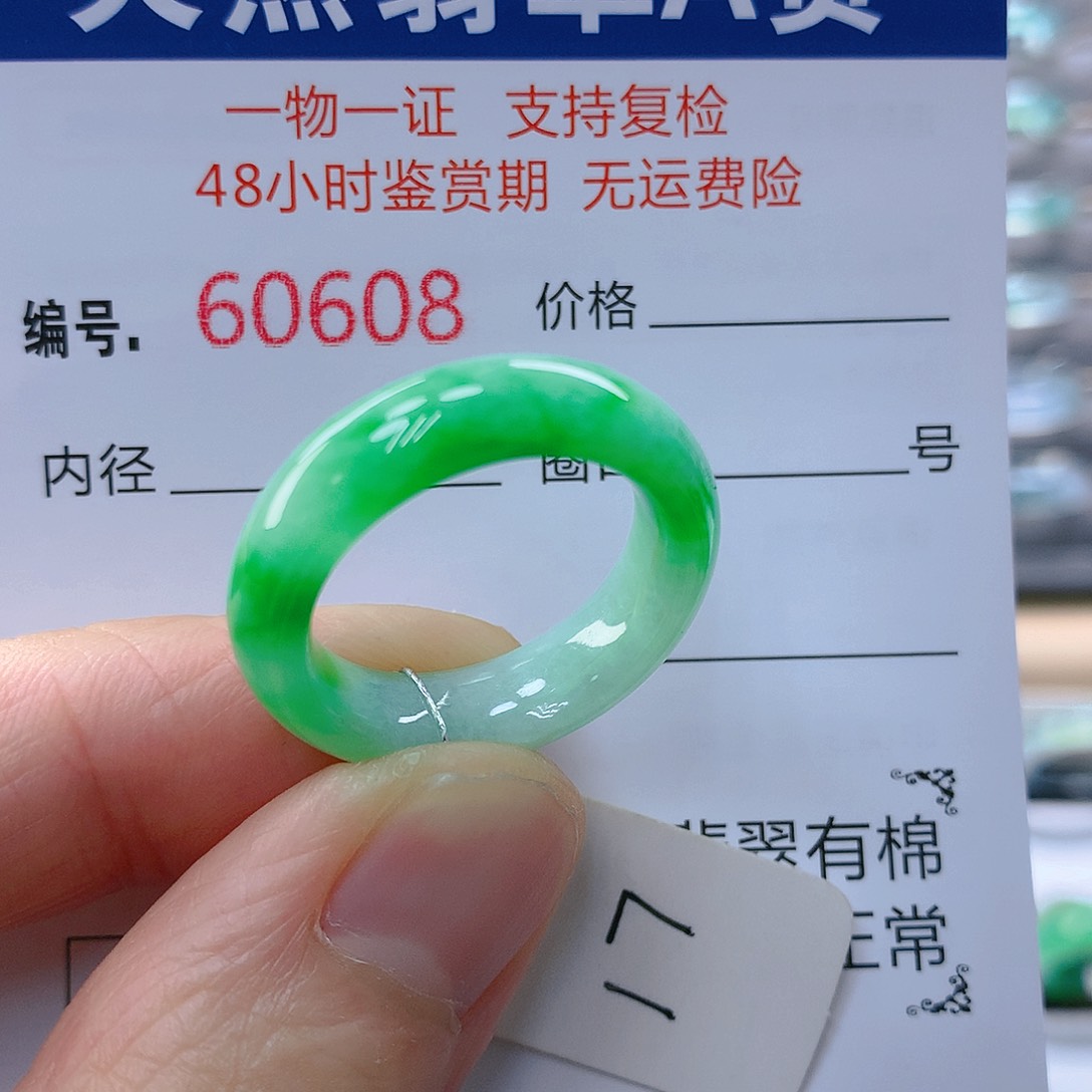 翡翠戒指未镶嵌翡翠
