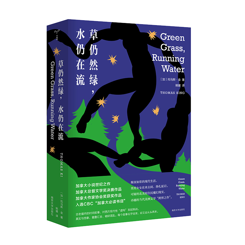  草仍然绿，水仍在流//守望者·文学