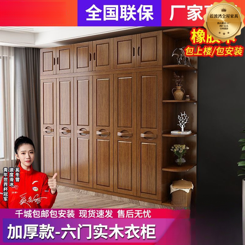 网红中式实木现代衣柜卧室四门3456门木质带拉胡桃木实木组合衣柜