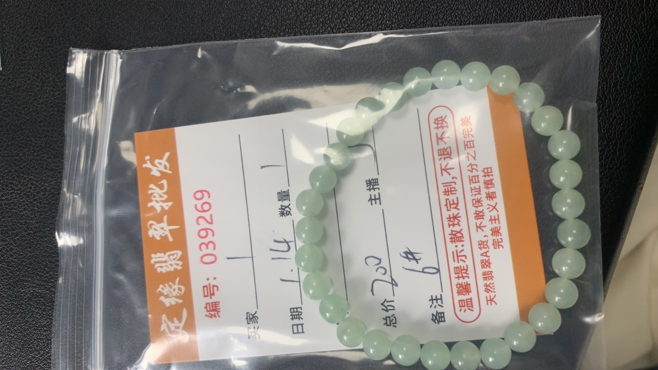 翡翠一串颗散珠多样性发货