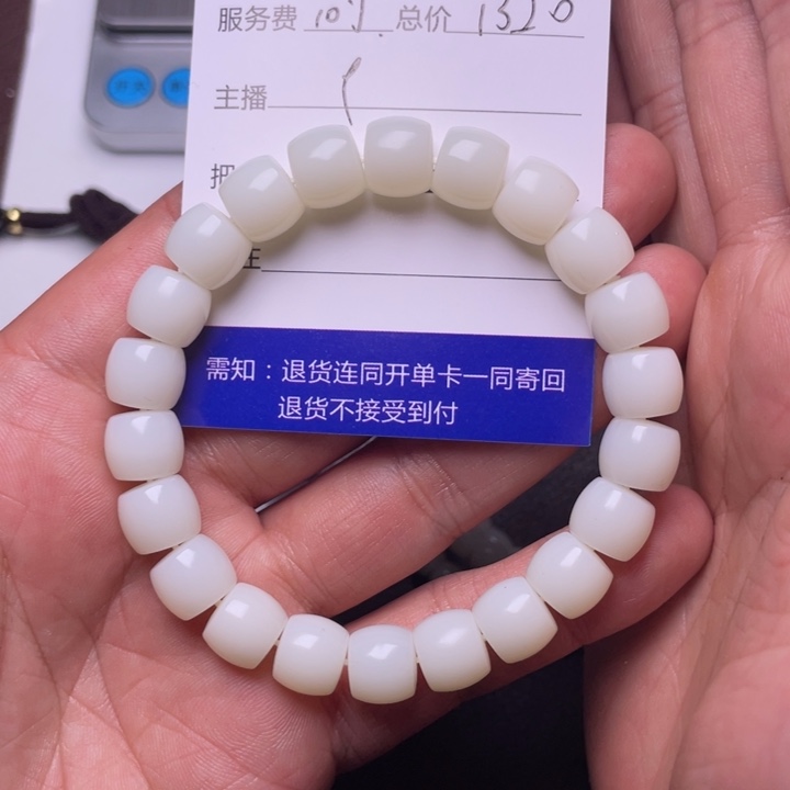 和田玉手链未镶嵌B****n