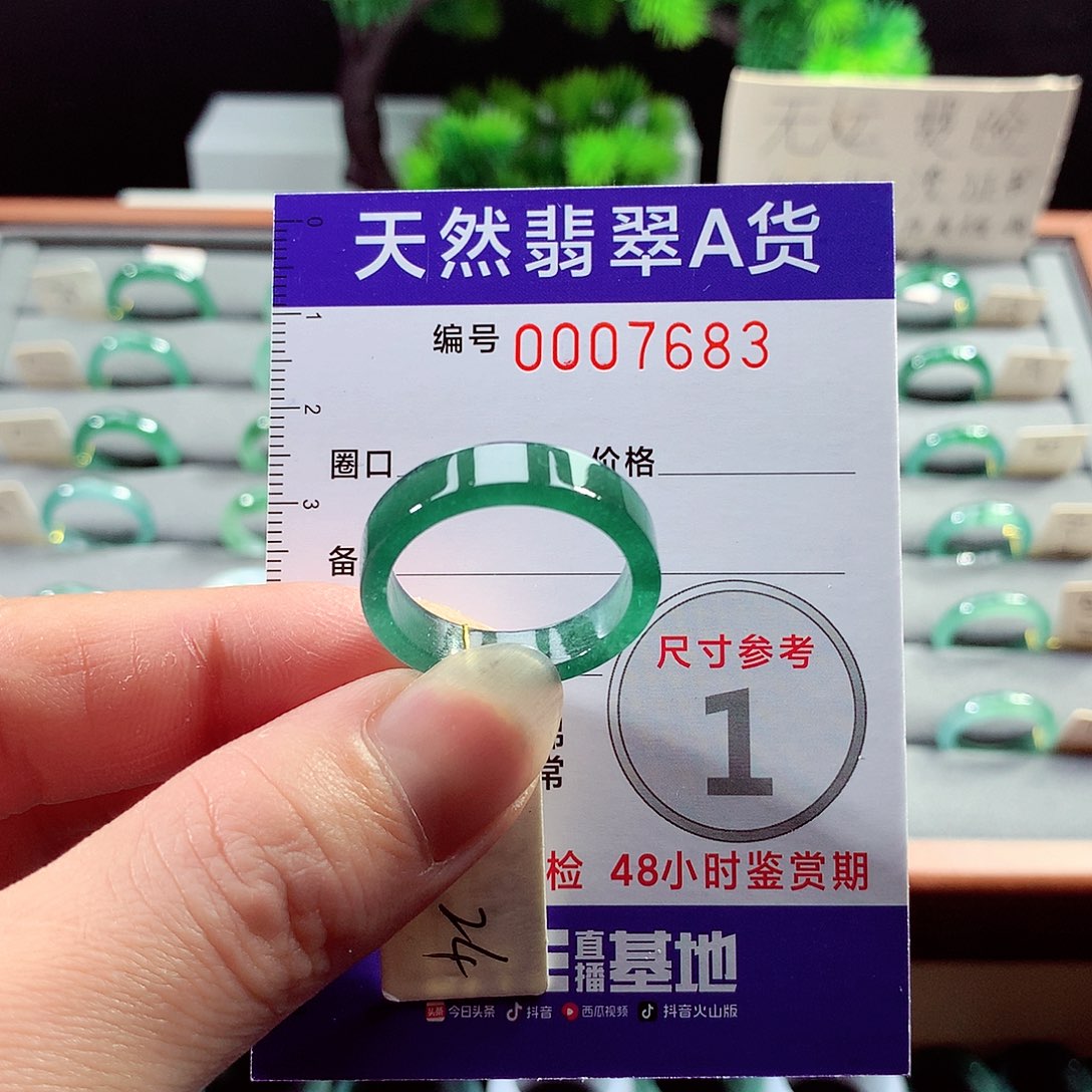 翡翠戒指未镶嵌24号