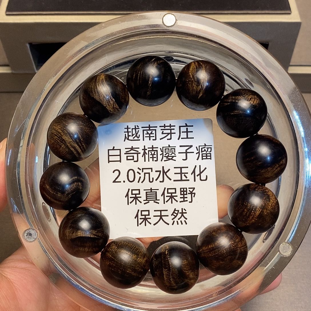 沉香手串用****2芽庄白奇楠瘤疤2.0沉水多样性其一
