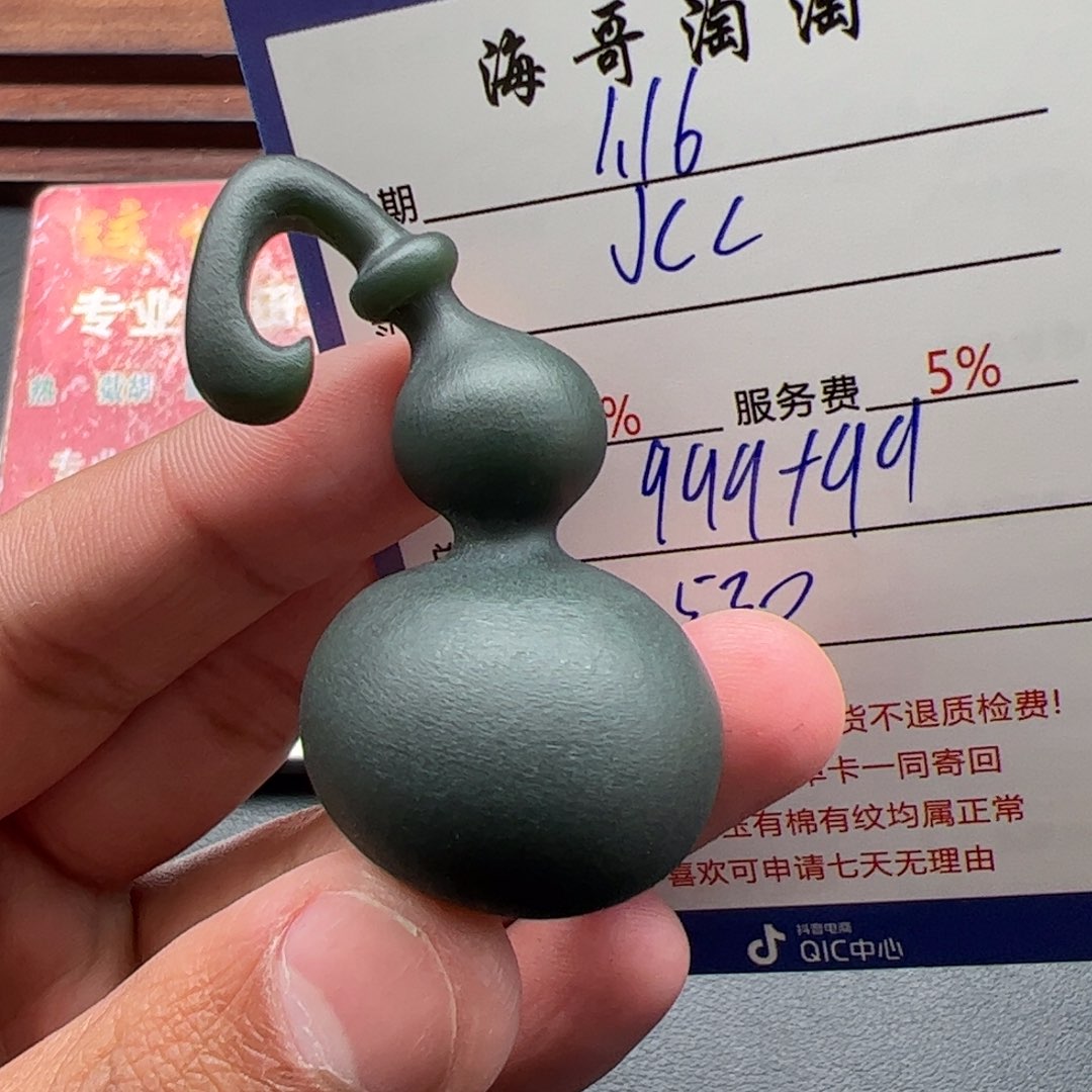 和田玉挂件未镶嵌J**C