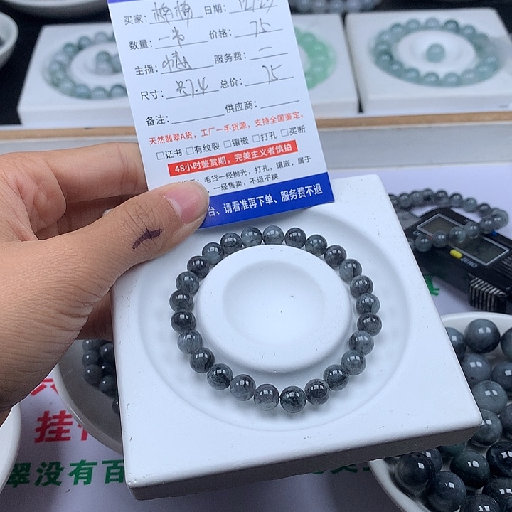 楠****翡翠散珠翡翠卡7.4芝麻糊乌鸡