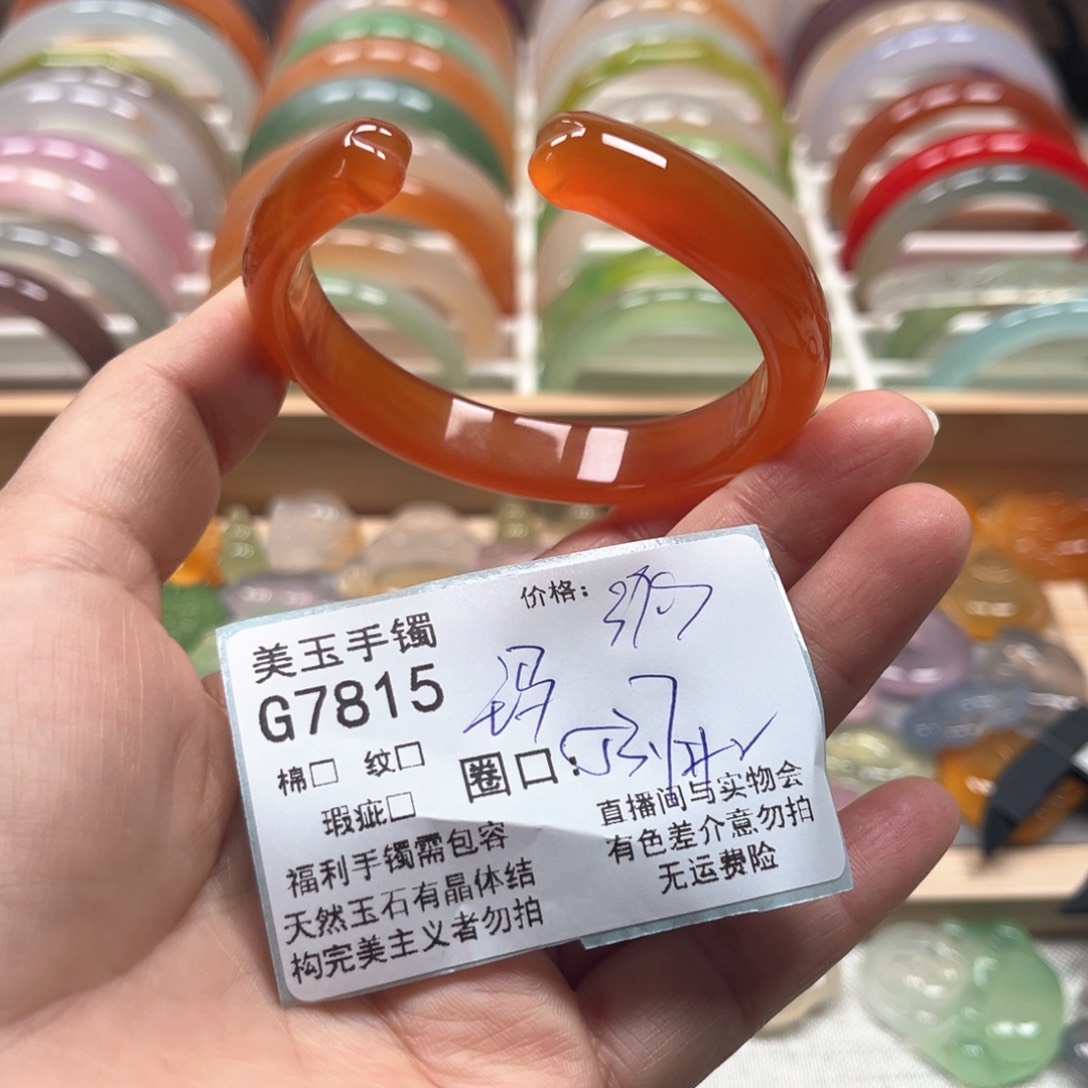 玛瑙/玉髓手镯未镶嵌7815
