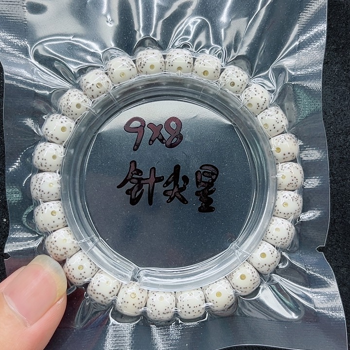 星月菩提手串知*！9-8原白