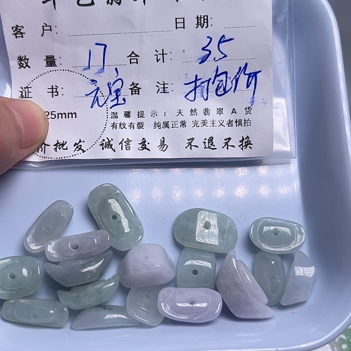 翡翠颈饰未镶嵌天然翡翠吊坠