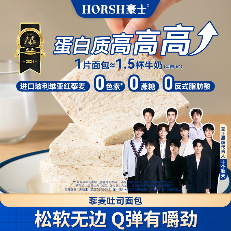 【十个勤天】早餐0蔗糖藜麦无边面包吐司代餐豪士手撕解馋零食健身