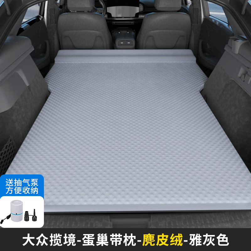大众ID6揽境/榄巡专车专用后备箱旅行床气垫床自驾游睡垫车载床垫