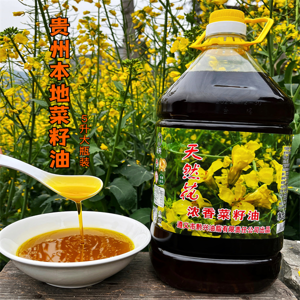 贵州遵义特产小榨浓香菜籽油天然花菜籽油非转基因食用菜油5L包邮