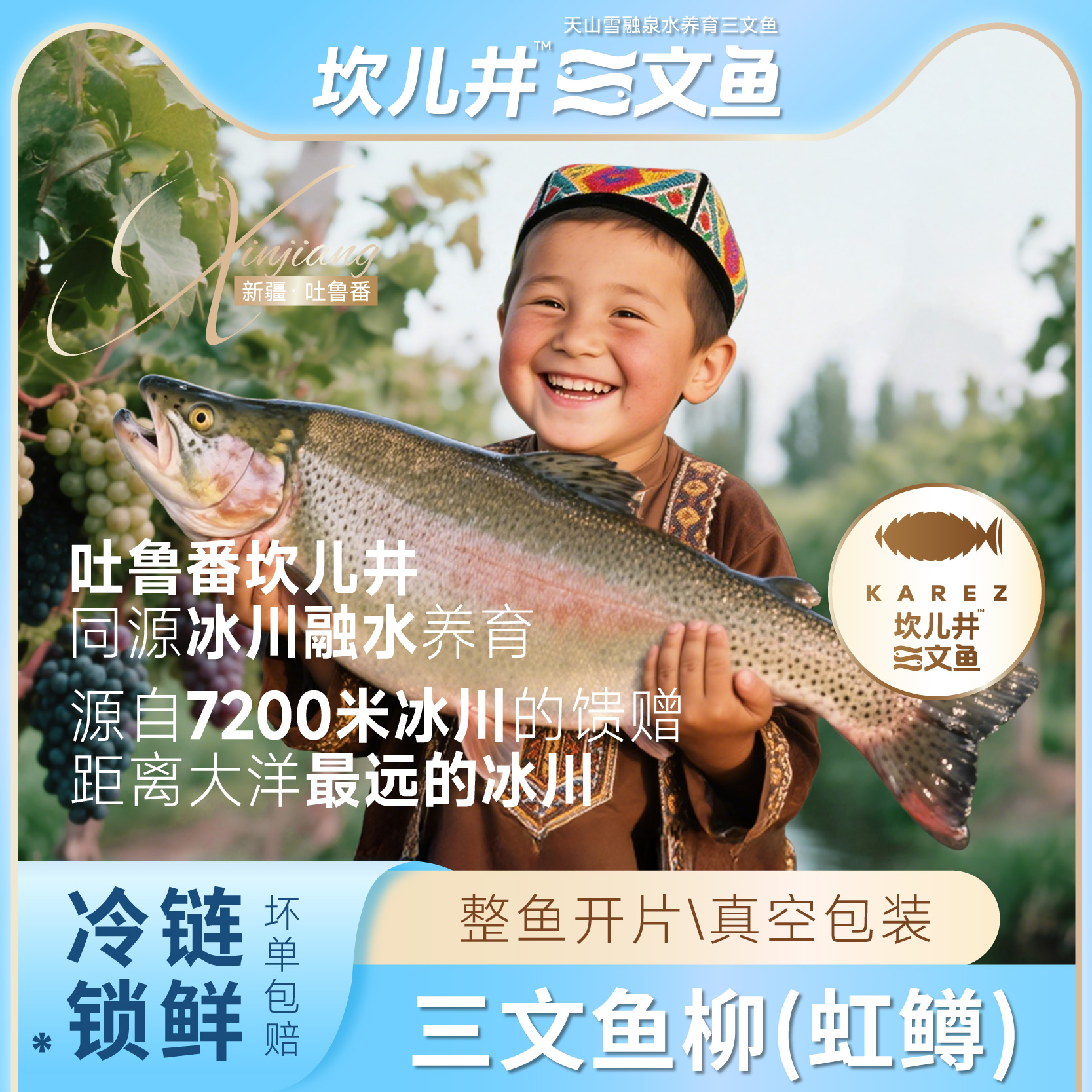 【新疆吐鲁番】坎儿井三文鱼生鲜虹鳟鱼国产鱼柳500g/袋火州冰鲜