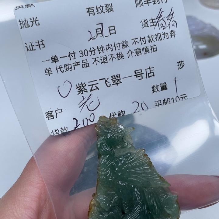 翡翠颈饰未镶嵌老*人天然翡翠
