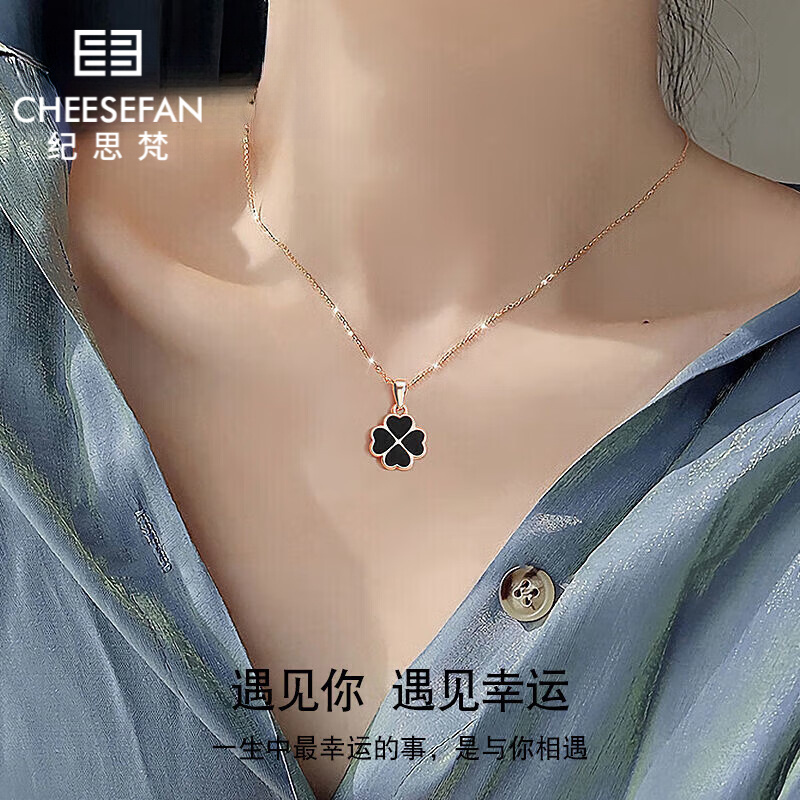 纪思梵轻奢温感变色双面四叶草项链女中秋节生日礼物送女友老婆