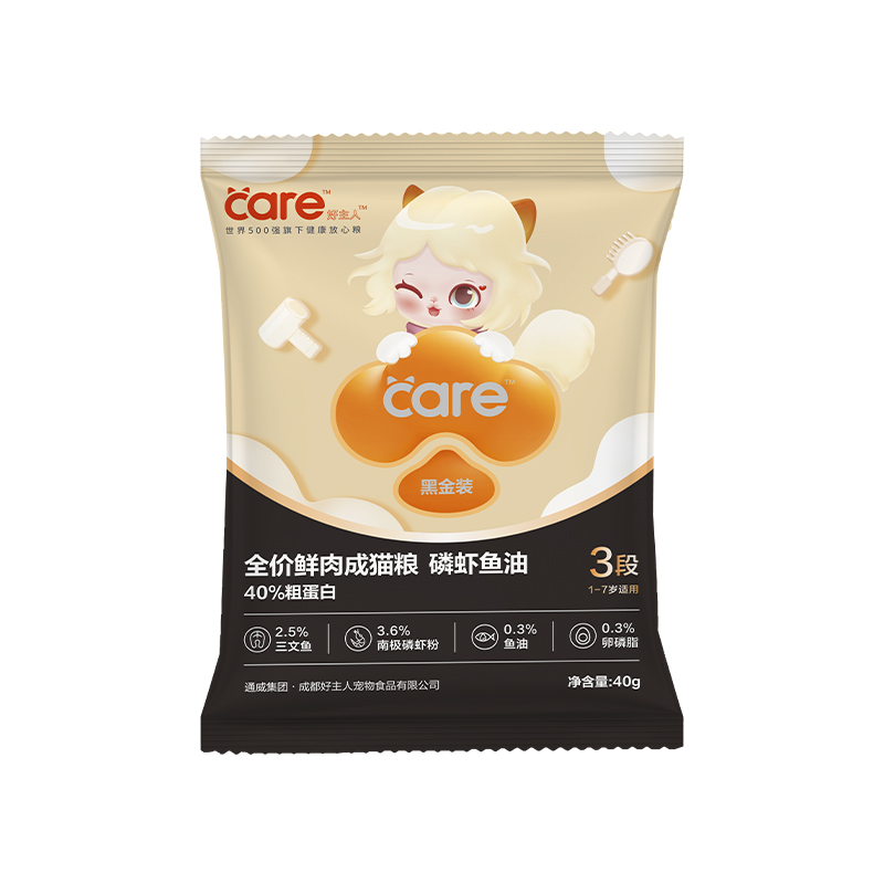 黑金3段40g试吃