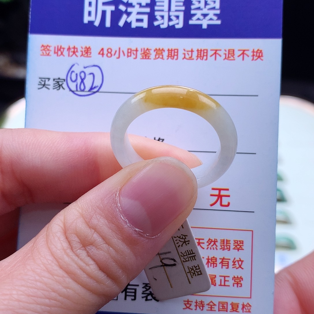 翡翠戒指未镶嵌19圈