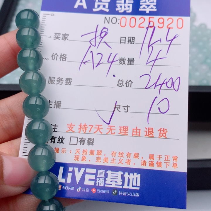 换***考翡翠未镶嵌手链多样性