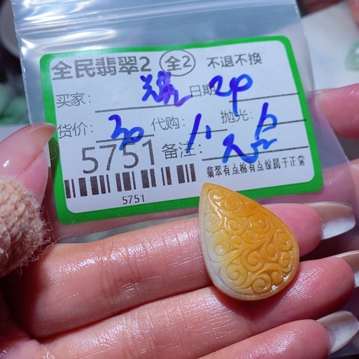 耀***霆翡翠未镶嵌颈饰我