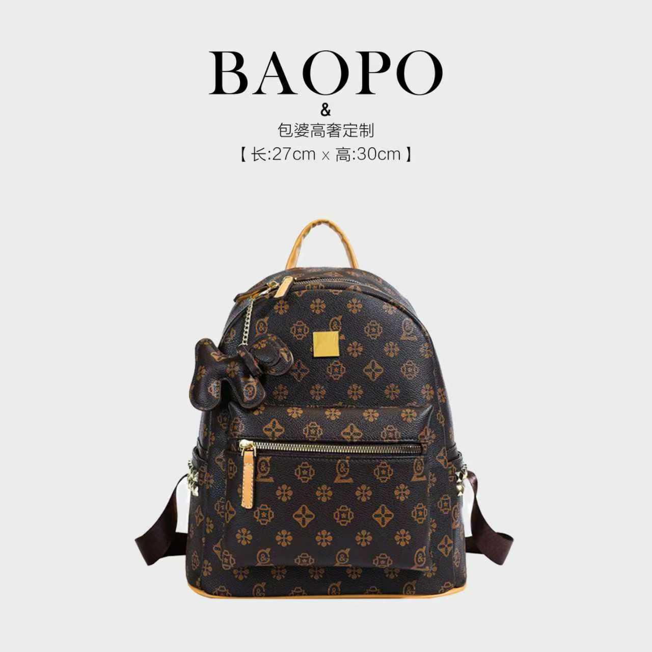 【BAOPO】长27高30厚15 米色 双肩包精致大号加挂件20255