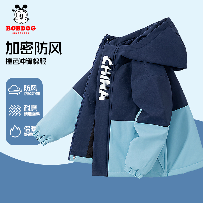 巴布豆童装男童棉服冬季2025新款大童加厚保暖棉袄儿童冲锋衣外套