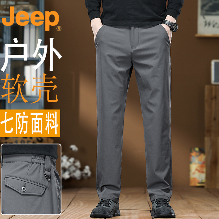 JEEP/吉普户外多功能七防软壳休闲裤男士宽松直筒战术防泼水长裤