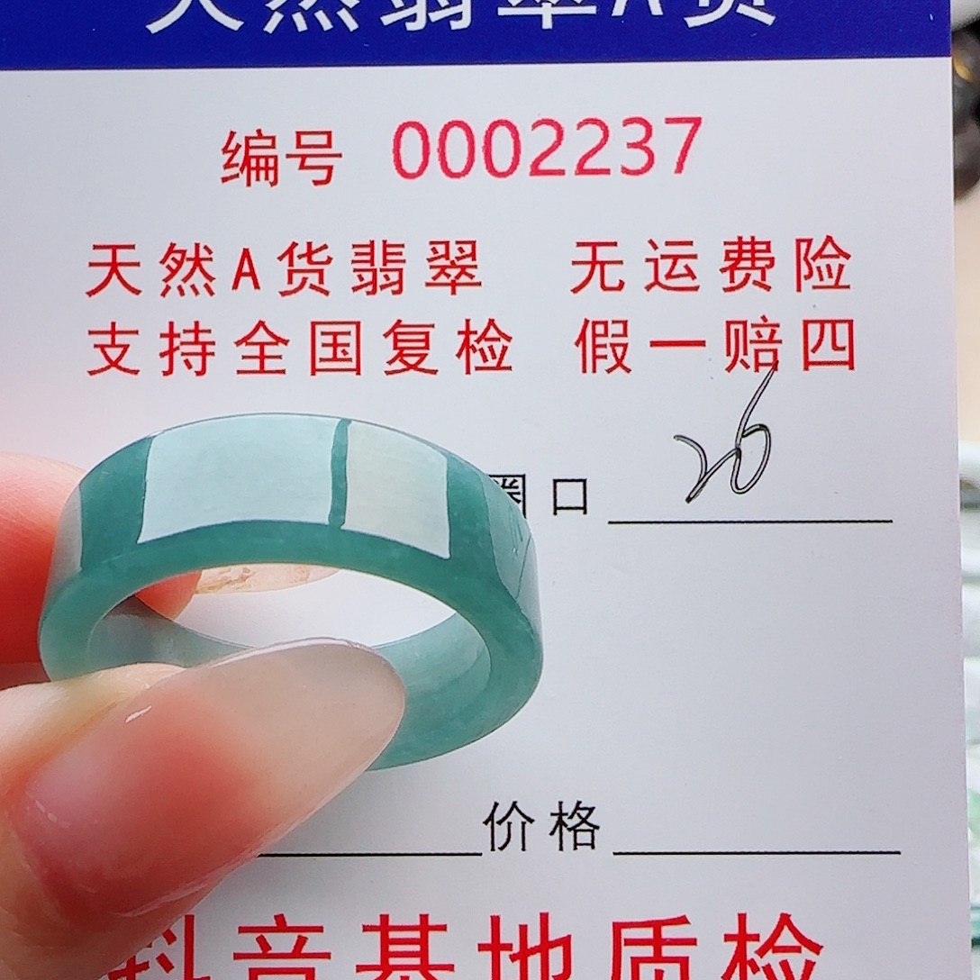大***兴未镶嵌戒指翡翠戒指