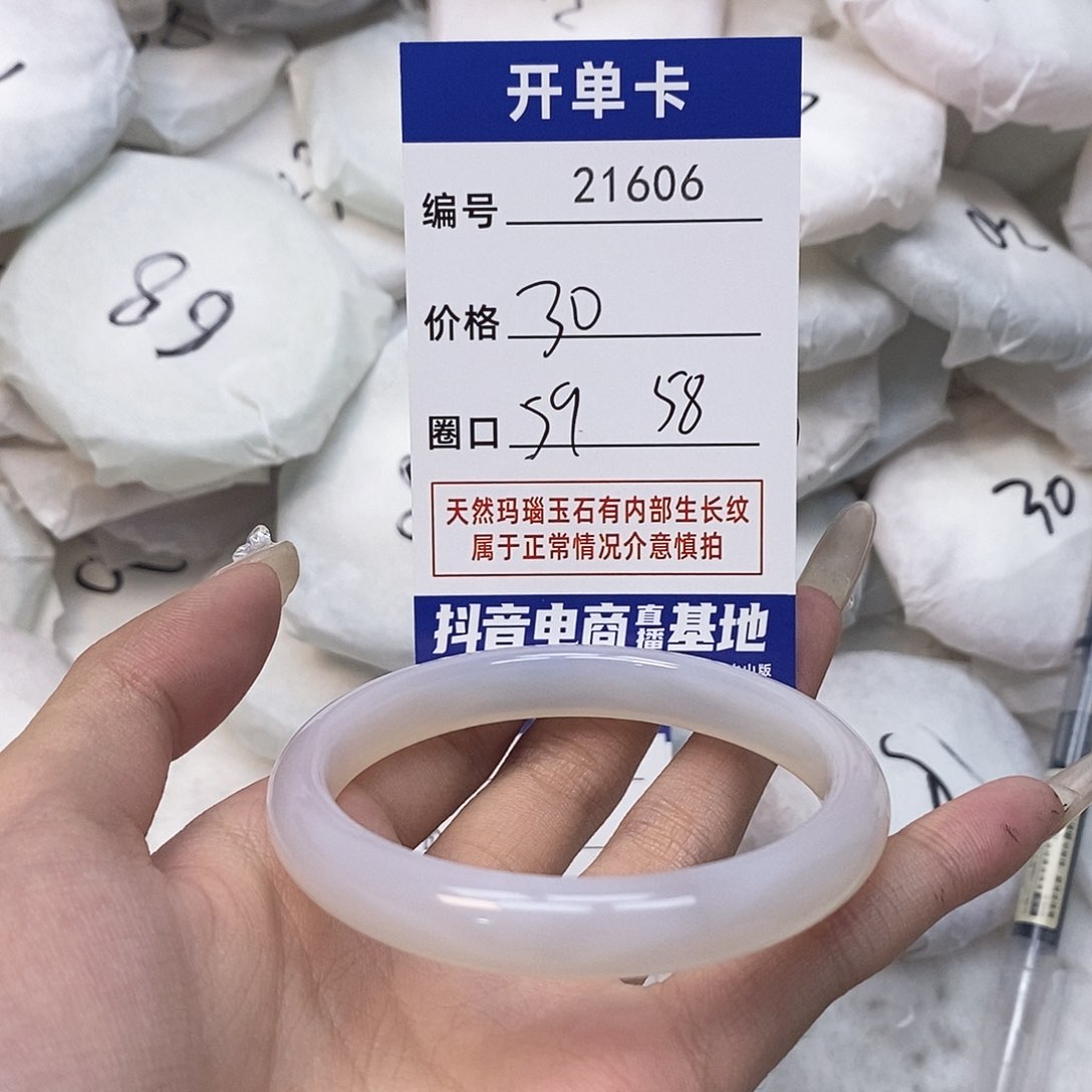 玛瑙/玉髓手镯未镶嵌606