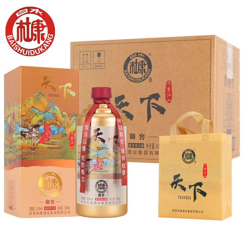 白水杜康天下御窖卡盒装【中秋】送人送礼白酒整箱52度500ml*6瓶