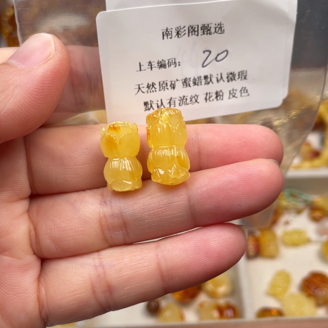 琥珀未镶嵌裸石20，