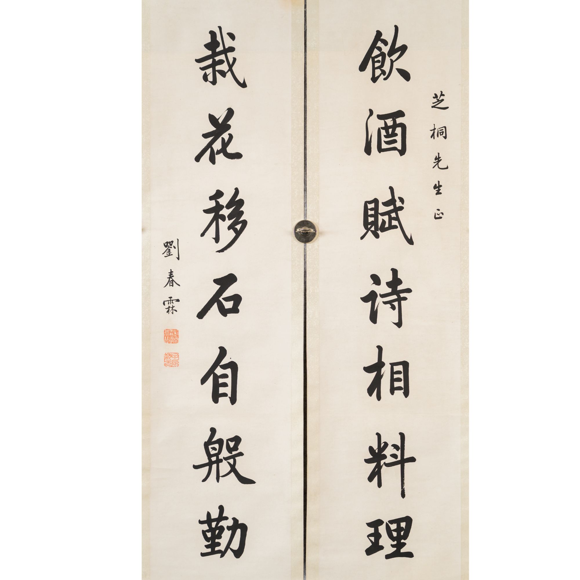 Lot  13 刘春霖  书法对联(12.1书画拍卖 )