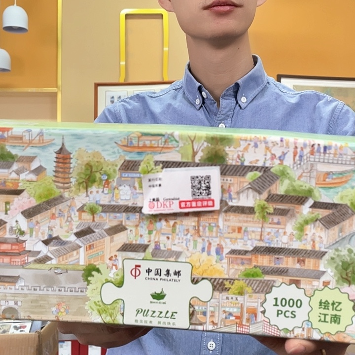 中国集邮绘忆江南you p