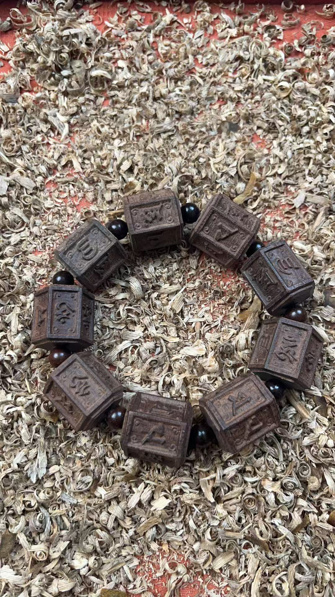 沉香zxd21六字真言串2.2*2.3（多样性发货）