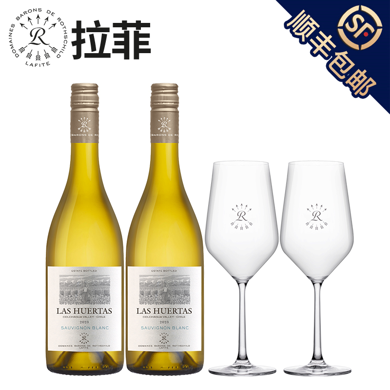 拉菲 花园长相思干白巴斯克酒庄原瓶进口白葡萄酒双支正品750ml*2