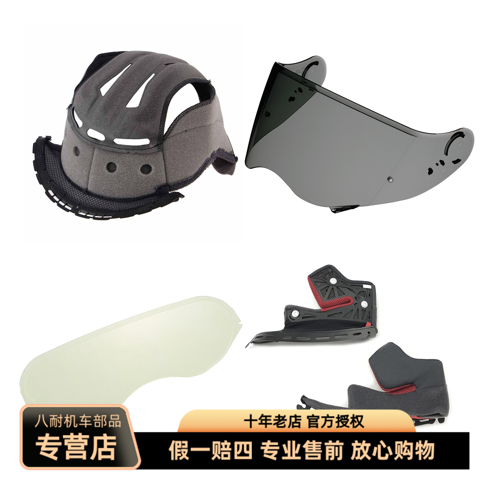 原厂SHOEI HORNET ADV拉力头盔防雾镜片内衬螺丝配件电镀黑茶底座