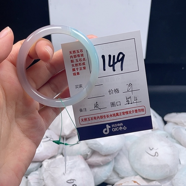 玛瑙/玉髓手镯未镶嵌149