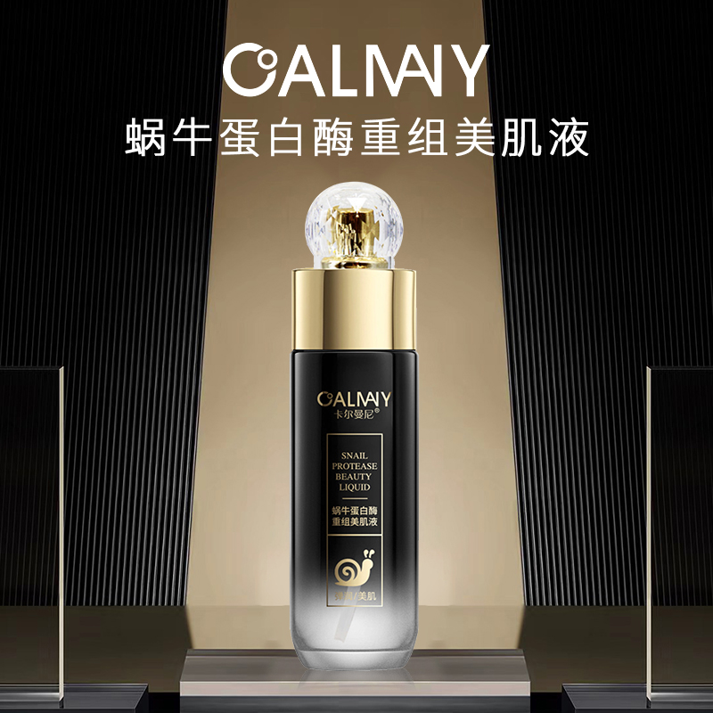 【唐总尊享】蜗牛蛋白酶重组美肌液