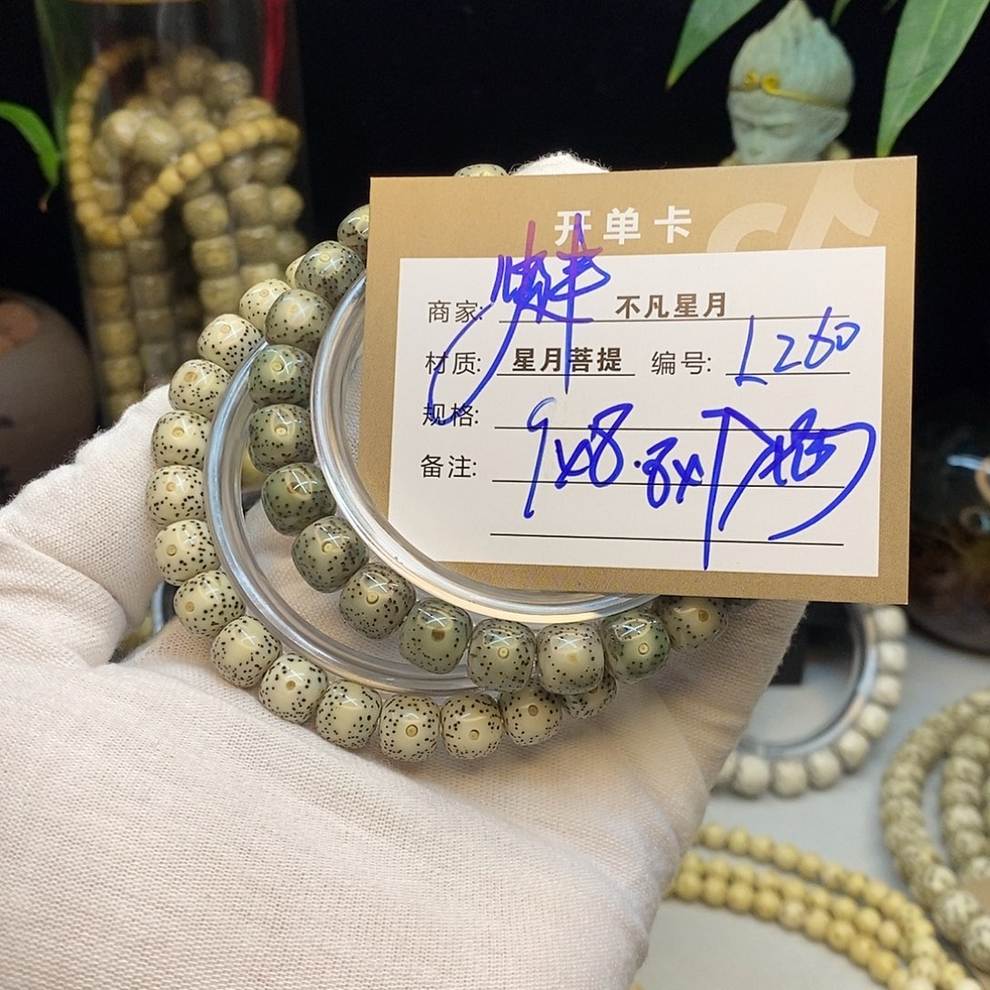 手串星月菩提不凡四哥L260