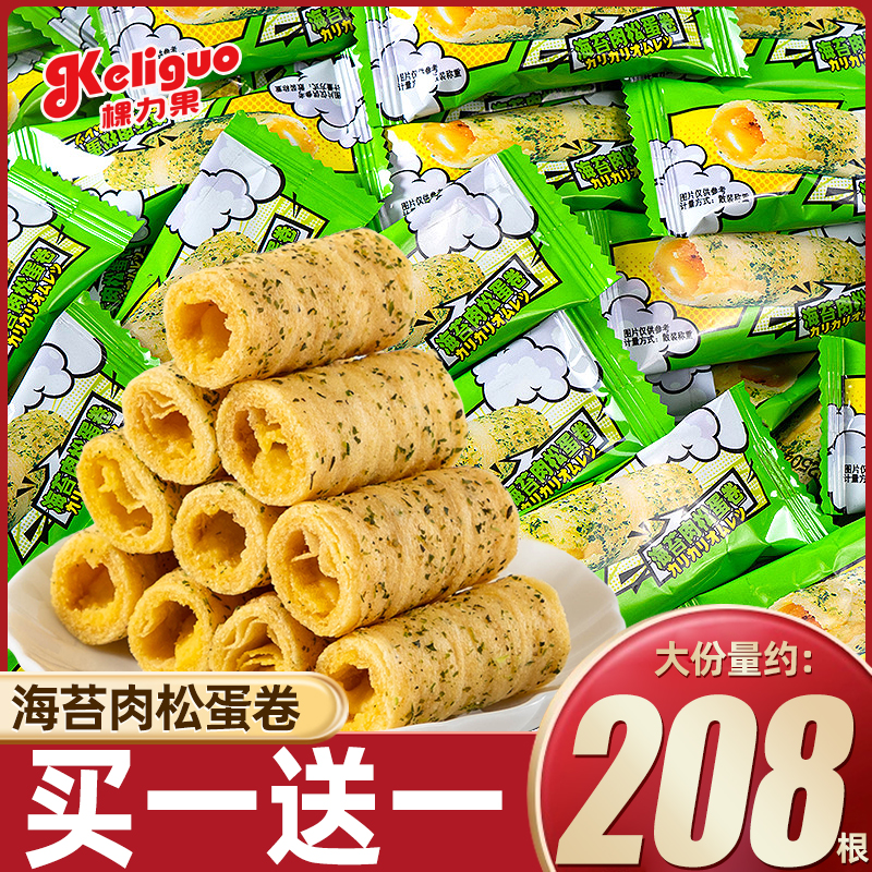 【幻城雨专属】海苔夹心蛋卷肉松夹心网红休闲食品解馋零食整箱批发