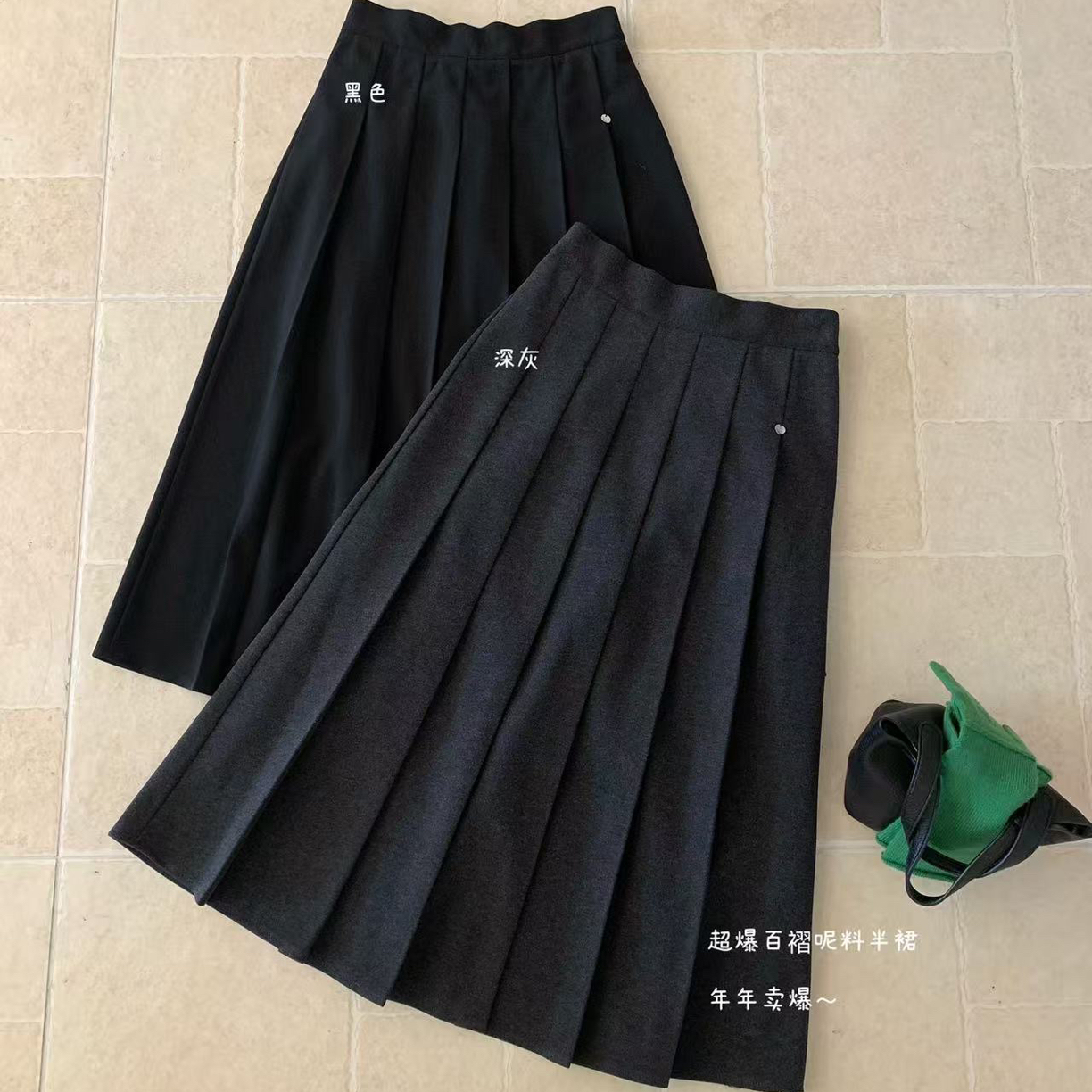 【末里.百褶裙】秋冬半松紧高腰显瘦毛呢A字半身裙