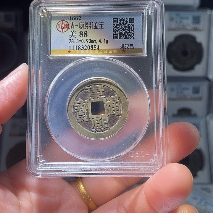 铜轩缘 康熙满汉昌大昌编号0854