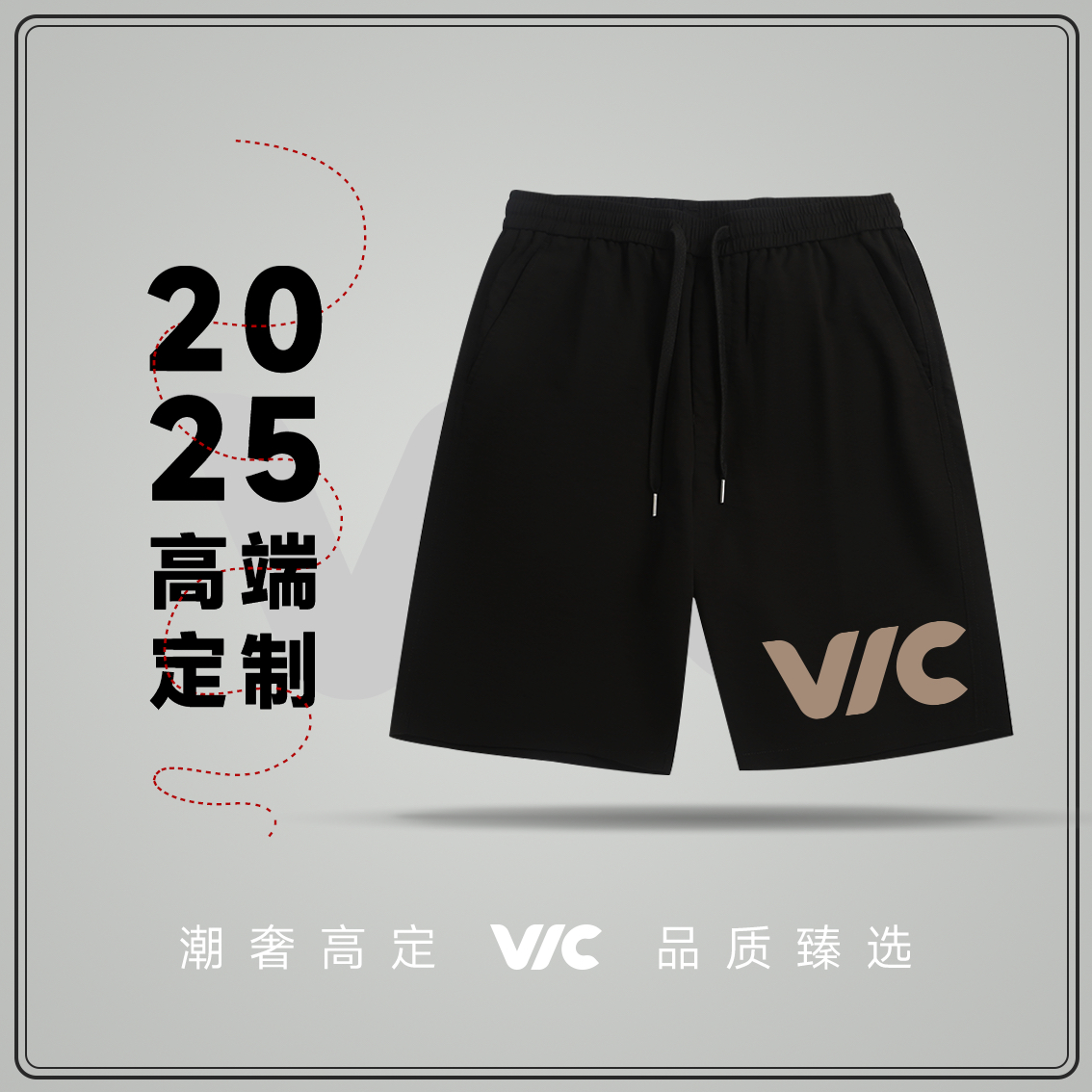 【VIC专属】罗小威龙鳞纹-男女同款潮流百搭圆领宽松短裤D01